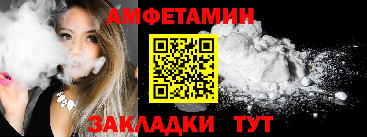 Волхов  АМФ  Вход с VPN  АМФЕТАМИН 98% 