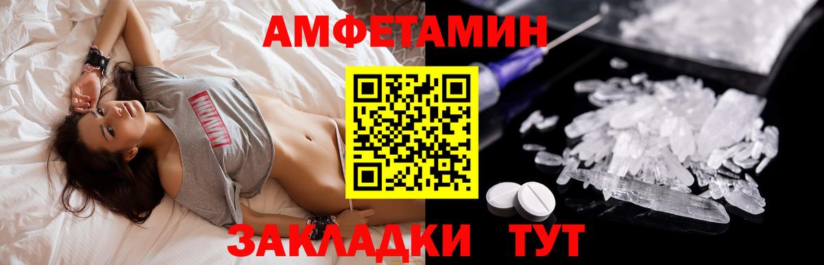 АМФЕТАМИН VHQ Волхов