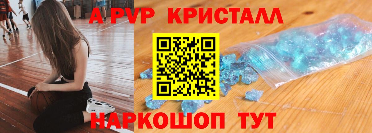 Волхов  сколько стоит  APVP  Alpha-PVP кристаллы  Вход с VPN  Alfa_PVP СК 