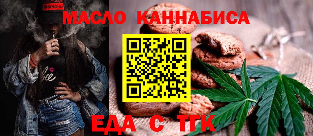 Волхов  Cannafood марихуана  Вход с VPN 