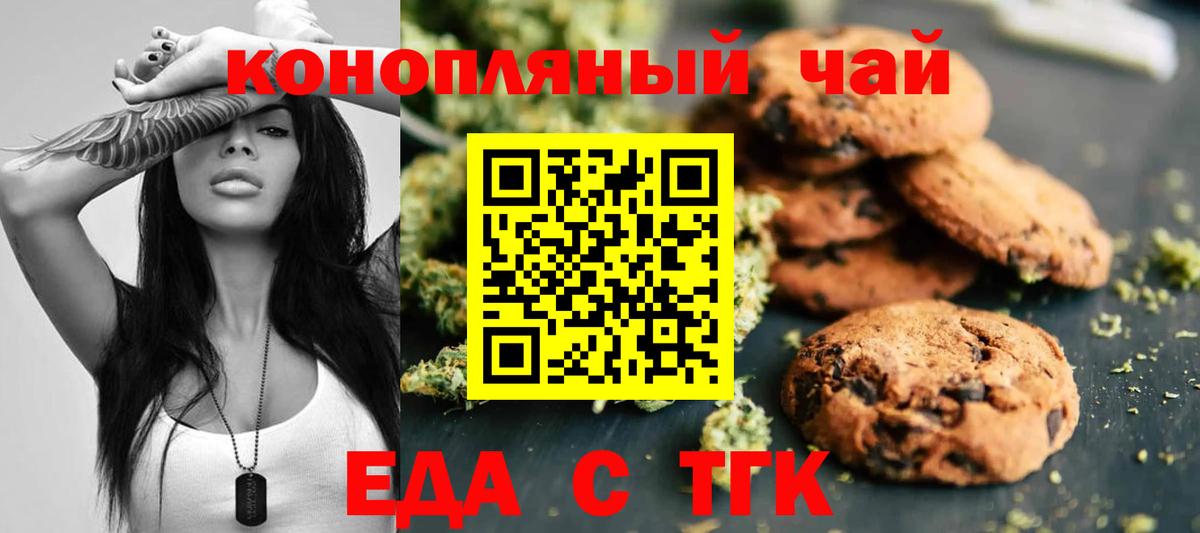 Canna-Cookies конопля Волхов