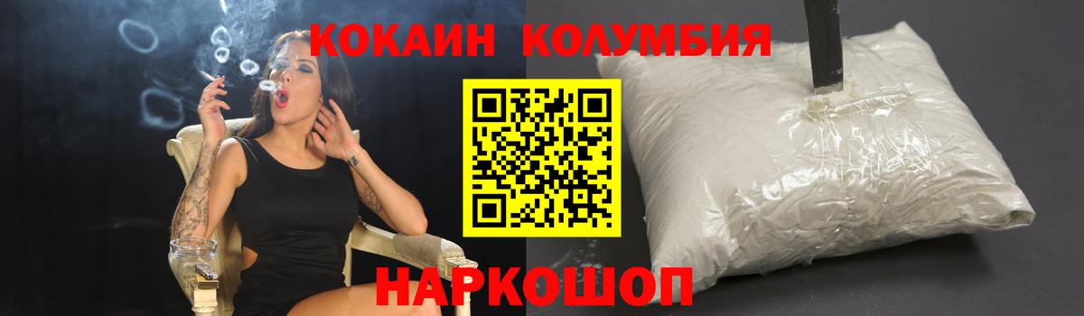COCAIN Columbia Волхов