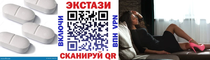 Экстази круглые  дарнет шоп  Волхов 