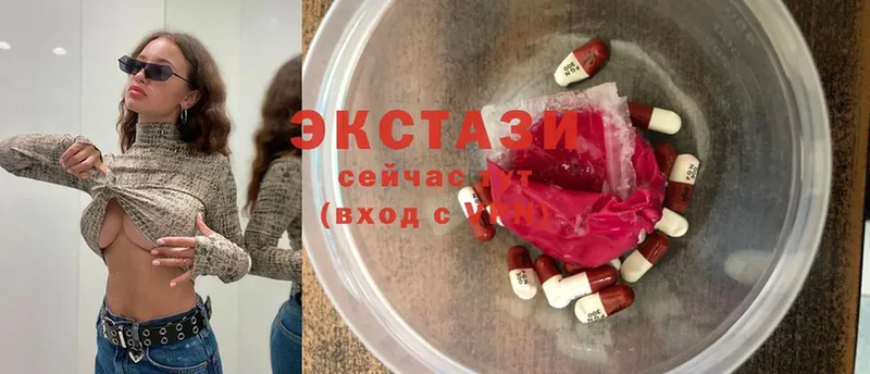 Экстази 280 MDMA  Волхов 