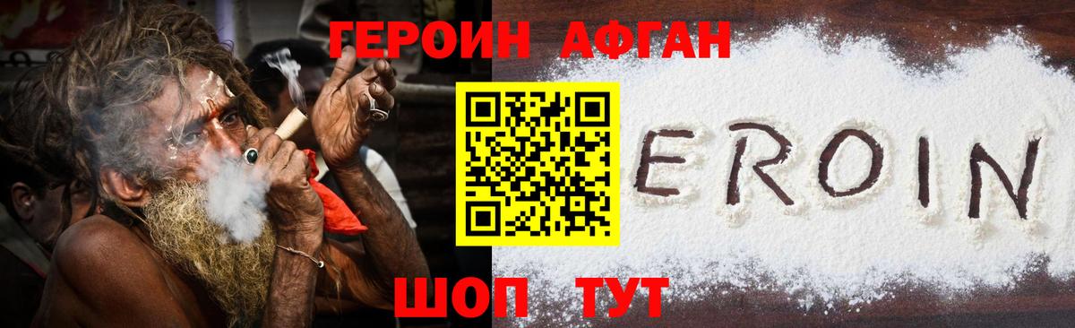 Героин герыч Волхов