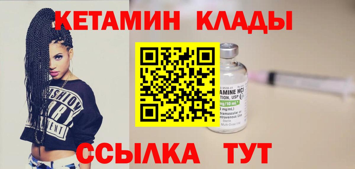 Волхов  КЕТАМИН VHQ  КЕТАМИН VHQ  Вход с VPN 