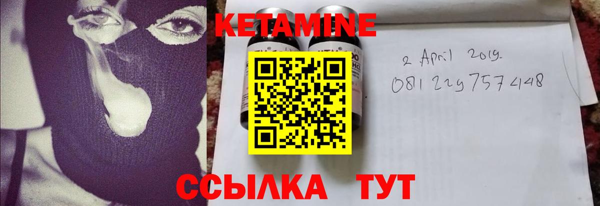 Кетамин VHQ Волхов