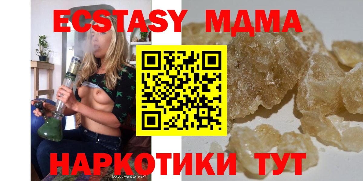 МДМА crystal Волхов