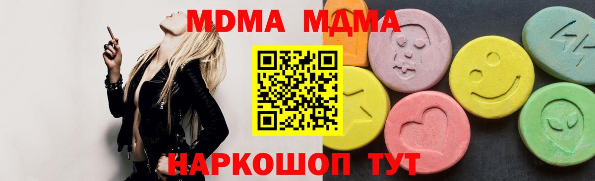 MDMA crystal  МДМА  Волхов  Вход с VPN 