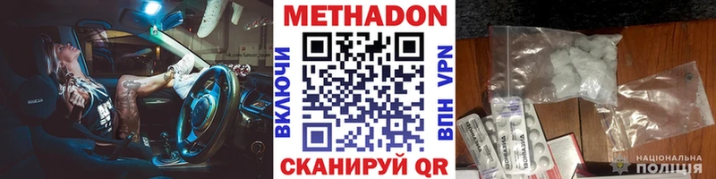 Метадон methadone  Волхов 