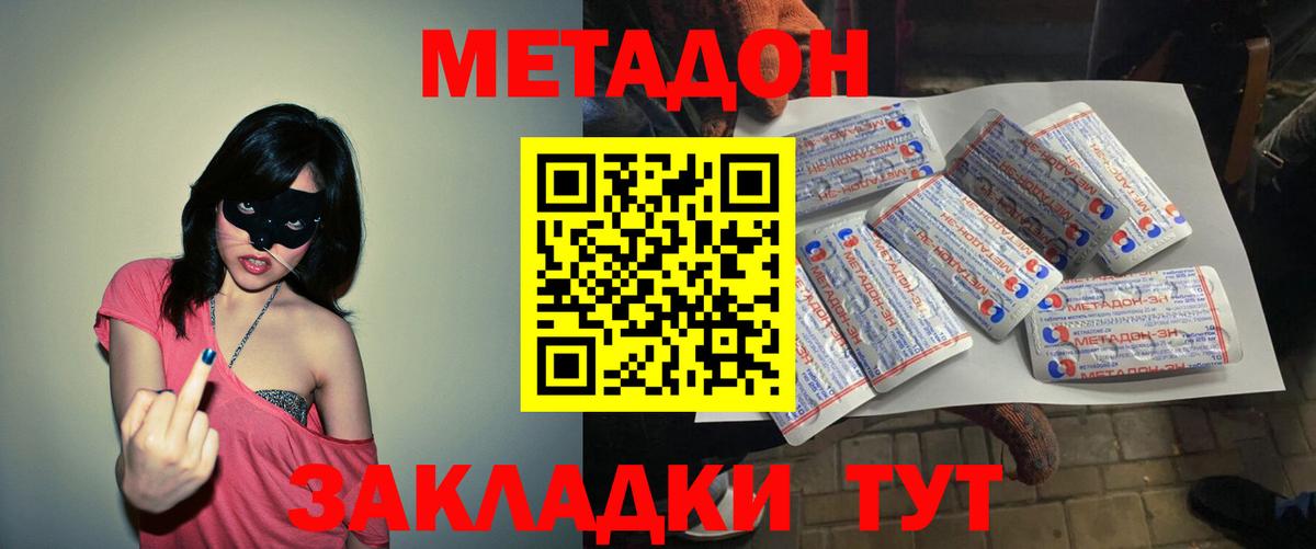 Волхов  Метадон мёд  Вход с VPN 
