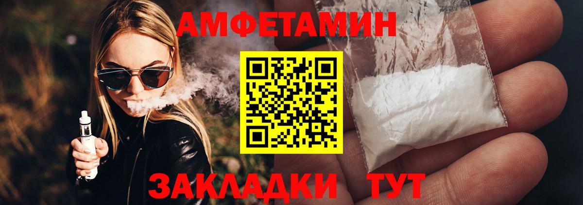 Волхов  МЕТАМФЕТАМИН Methamphetamine  Вход с VPN 